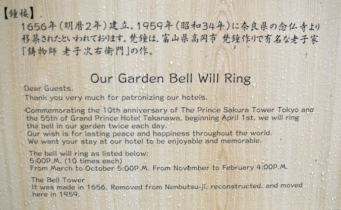 Here's the story on the big bell in the other picture.